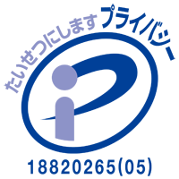 プライバシーマークへのリンク